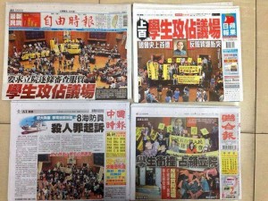 圖為318晚間佔領立法院行動次日的台灣各大報頭版標題