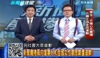 新聞龍捲風道歉畫面。此圖為影音截圖,並且更新於本社發表聲明之後。