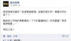 誰來晚餐製作單位於臉書粉絲團預告節目的重播遭其他節目取代。圖案截取自誰來晚餐臉書官方粉絲專頁