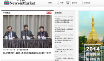 上下游News Market新聞市集網頁