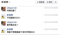 318当晚，林丽云与留在事件现场的学生FB传讯