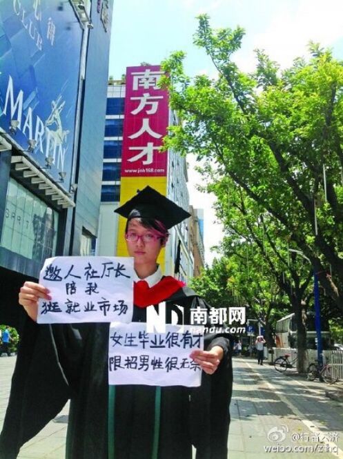 中國遭逮捕女權人士在街頭展示她們的主張(點圖可看圖片轉載處)