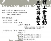 新工會海報-01 (1)