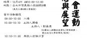 新工會海報-01 (1)