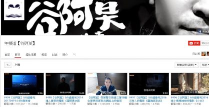 20170427_谷阿莫