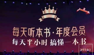 20170918_每天聽本書
