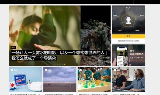 《好奇心日報》隱藏在精細的設計與趣味的標題之後,是年輕中產所擁護的自由化傾向,即認同普世價值,強調個人權利。(圖片擷取自網路)