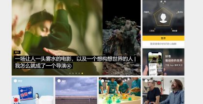 《好奇心日報》隱藏在精細的設計與趣味的標題之後,是年輕中產所擁護的自由化傾向,即認同普世價值,強調個人權利。(圖片擷取自網路)
