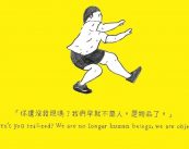 Room Service参展创作者之一pam pam liu的最新作品。 图/取自Room Service 2018