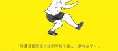 Room Service参展创作者之一pam pam liu的最新作品。 图/取自Room Service 2018