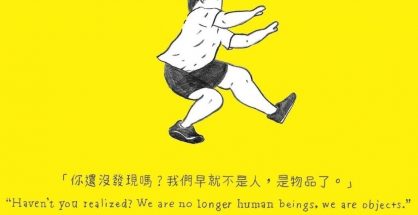 Room Service参展创作者之一pam pam liu的最新作品。 图/取自Room Service 2018
