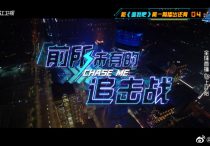 取自微博《追我吧》