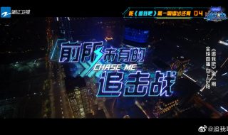 取自微博《追我吧》