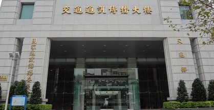 ROC_MOTC_NCC_Building_maingate_20131110